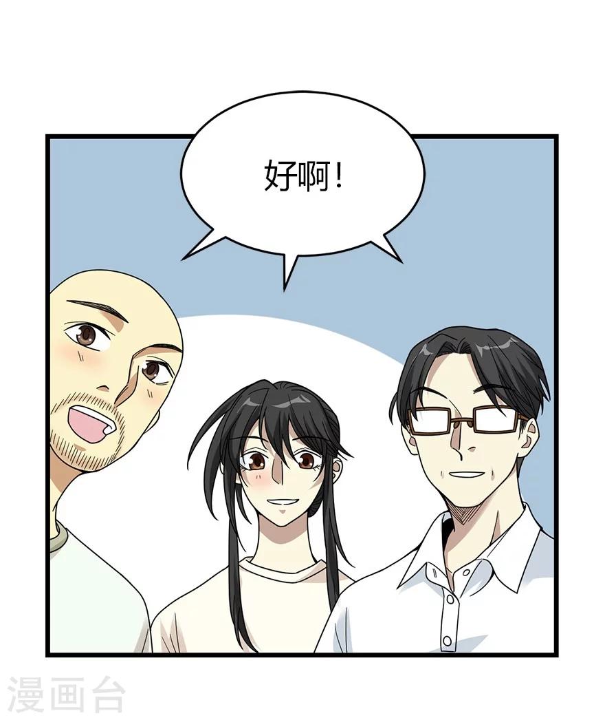 第46话 苗寨里的宝贝多4