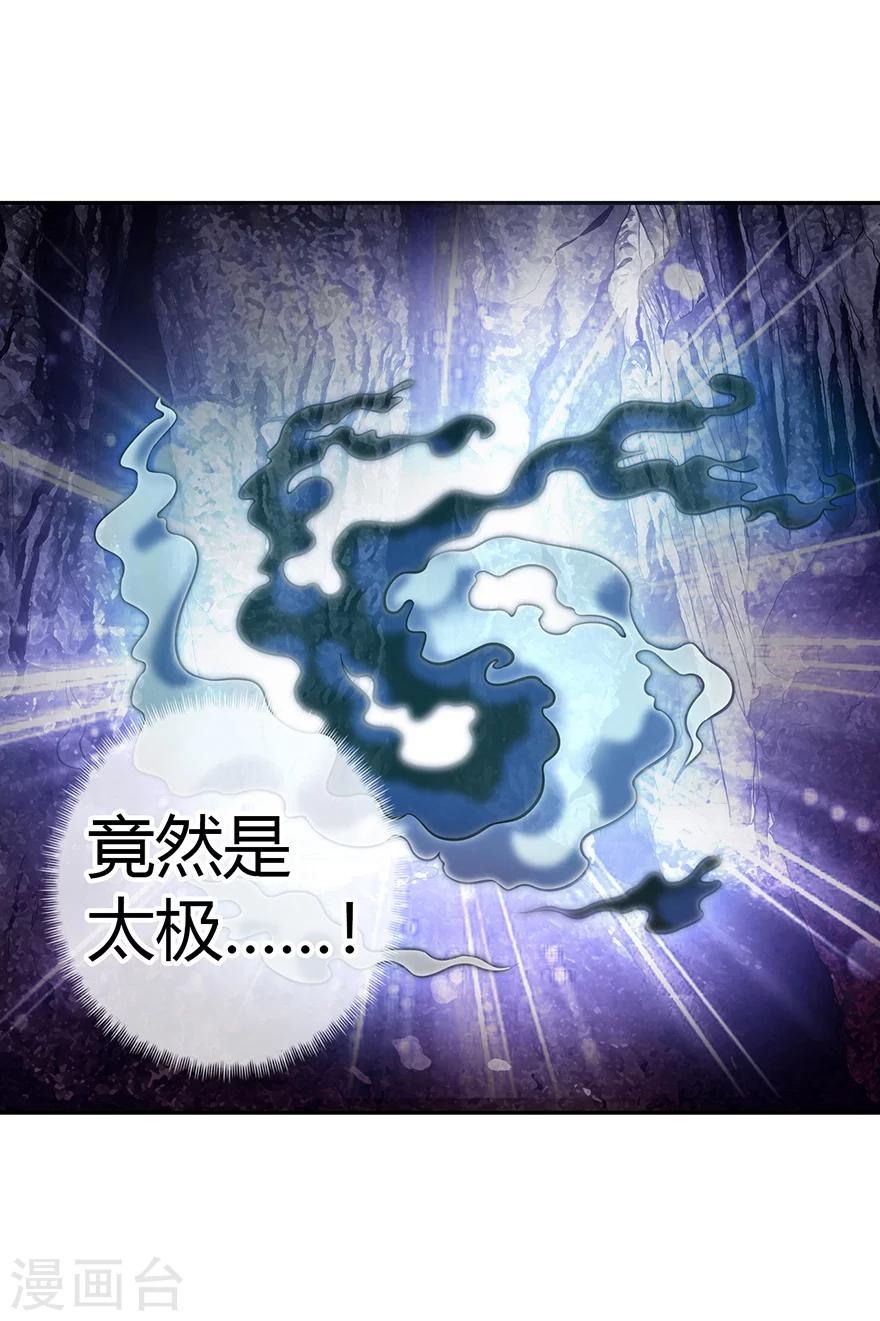 第51话 洞中的秘密修炼45