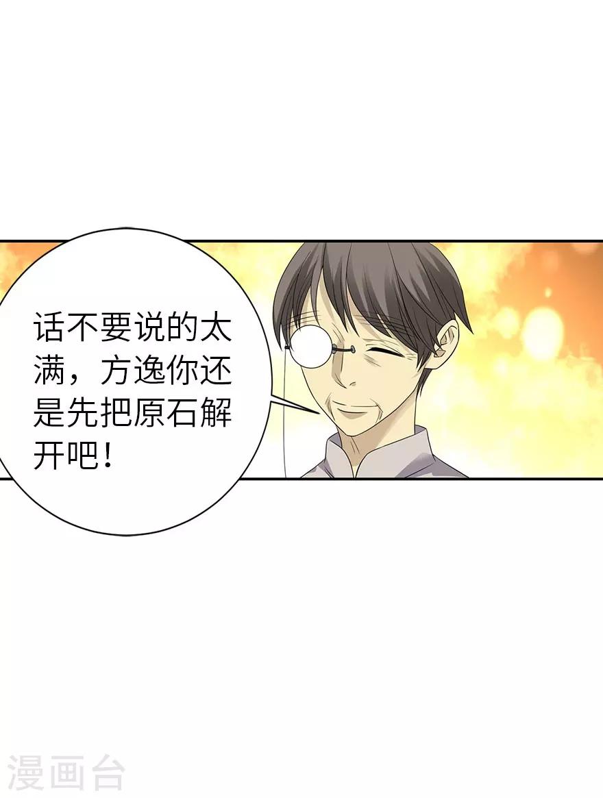 第83话 兵临城下36