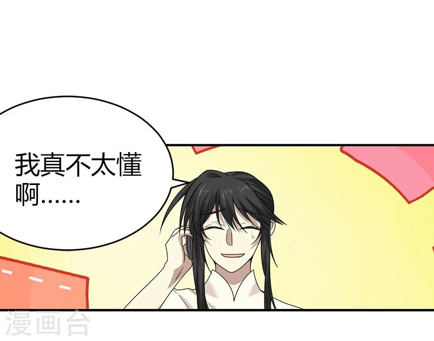 第41话 解铃还须系铃人53