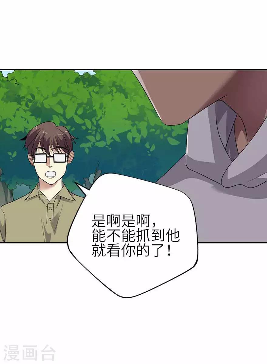第116话 人肉炸弹15