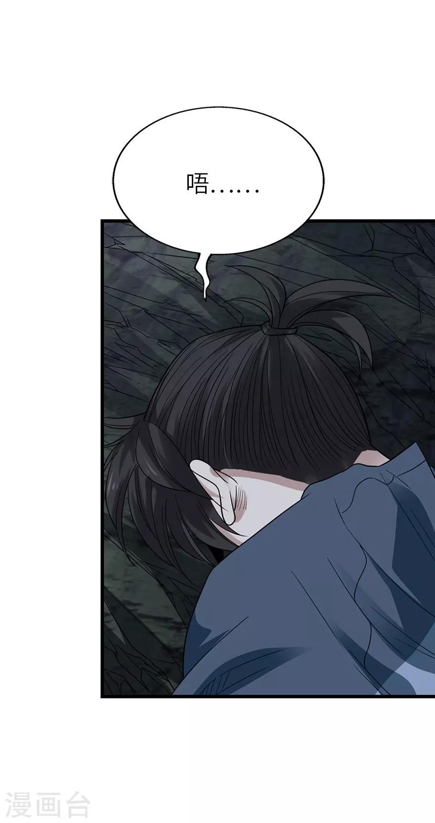 第92话 九宫八卦阵19
