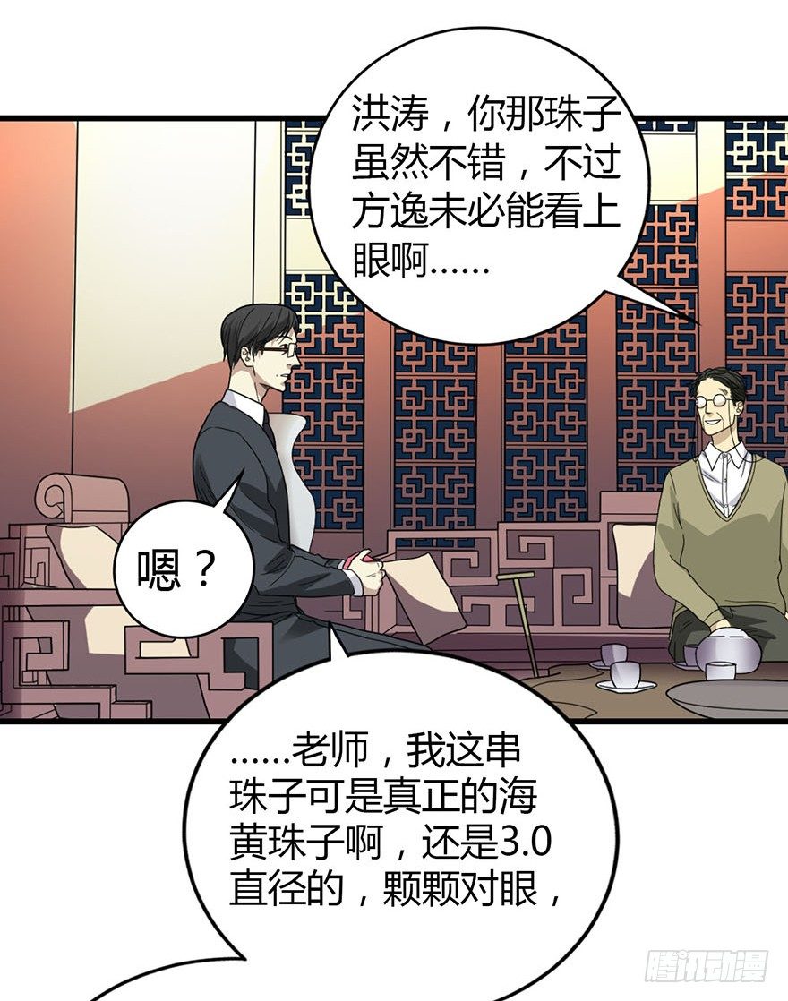 10 师父在上，受弟子一拜71