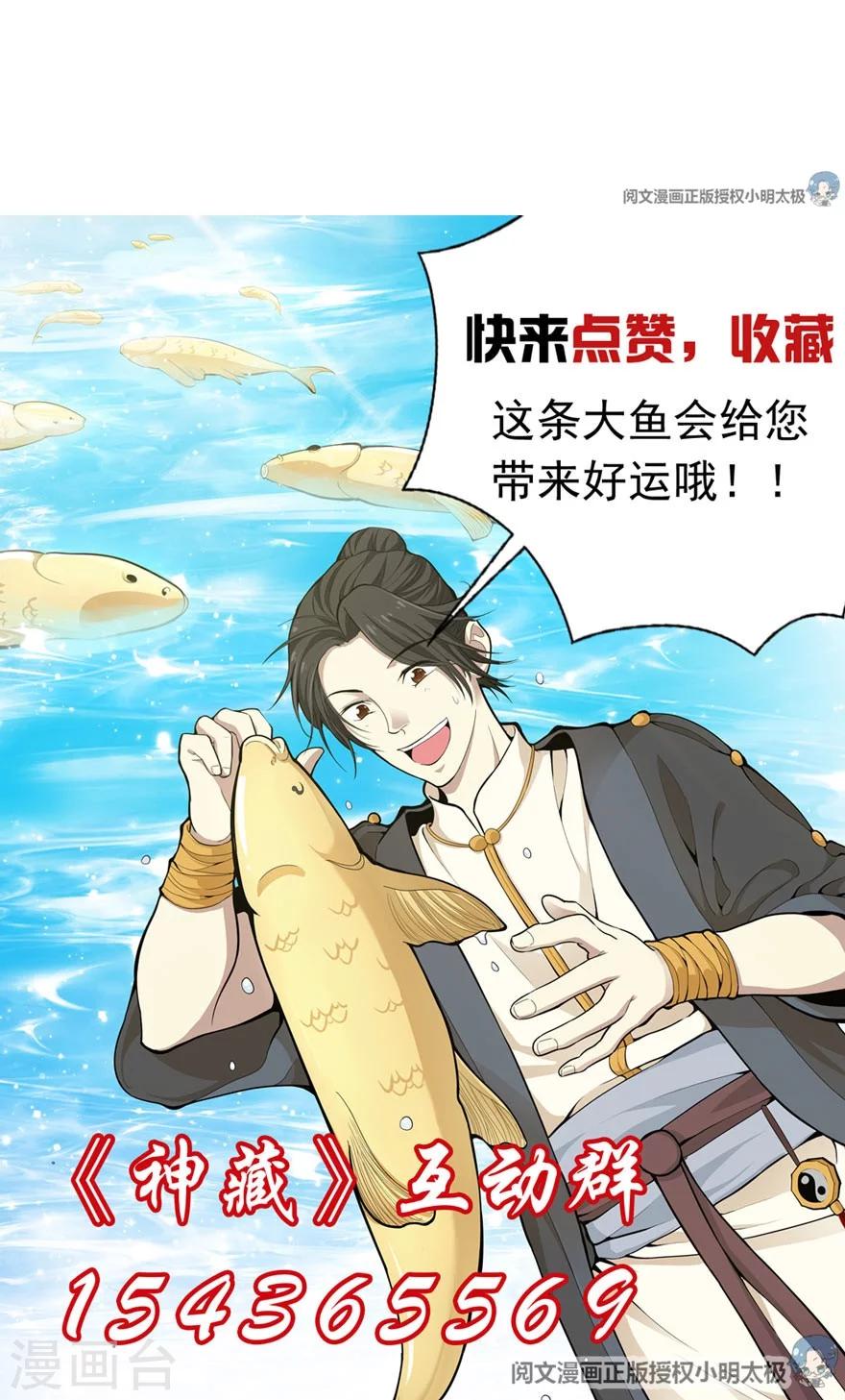 第41话 解铃还须系铃人64
