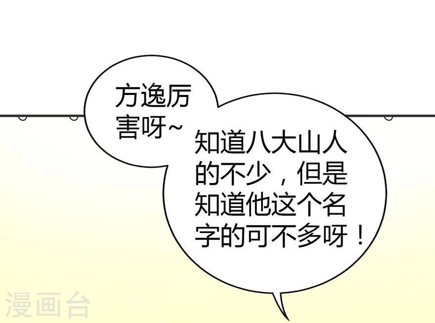 第16话 杠上谢老板8