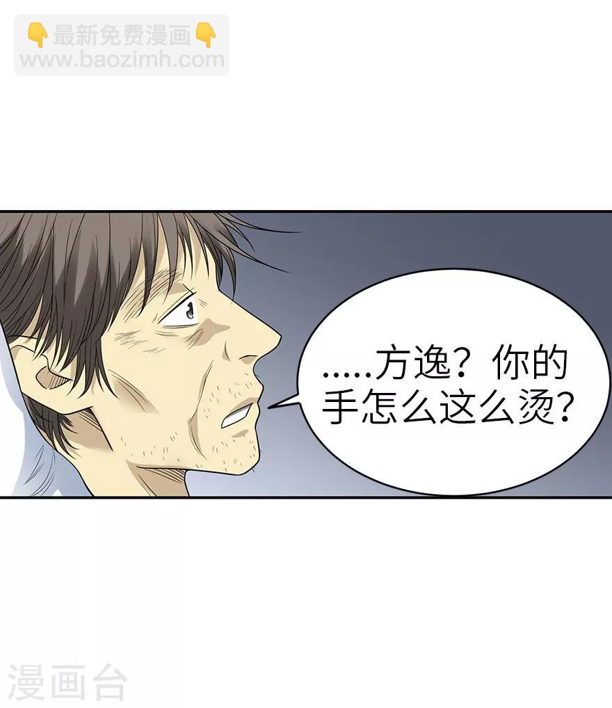第94话 劫后重逢34