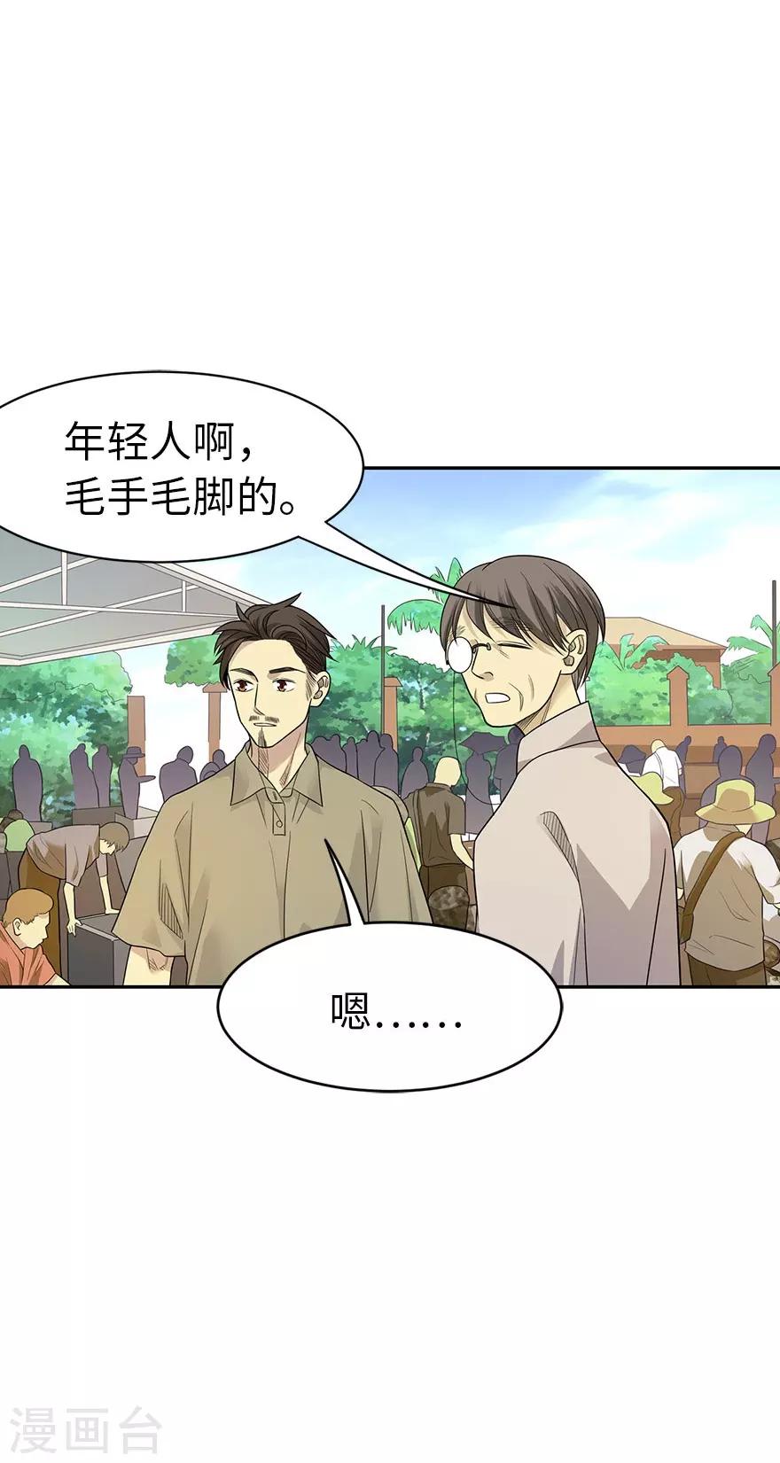 第81话 小魔王，全靠你了！34