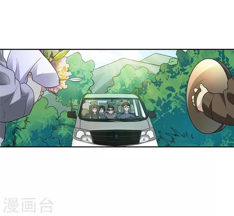 第105话 上清宫奇事3