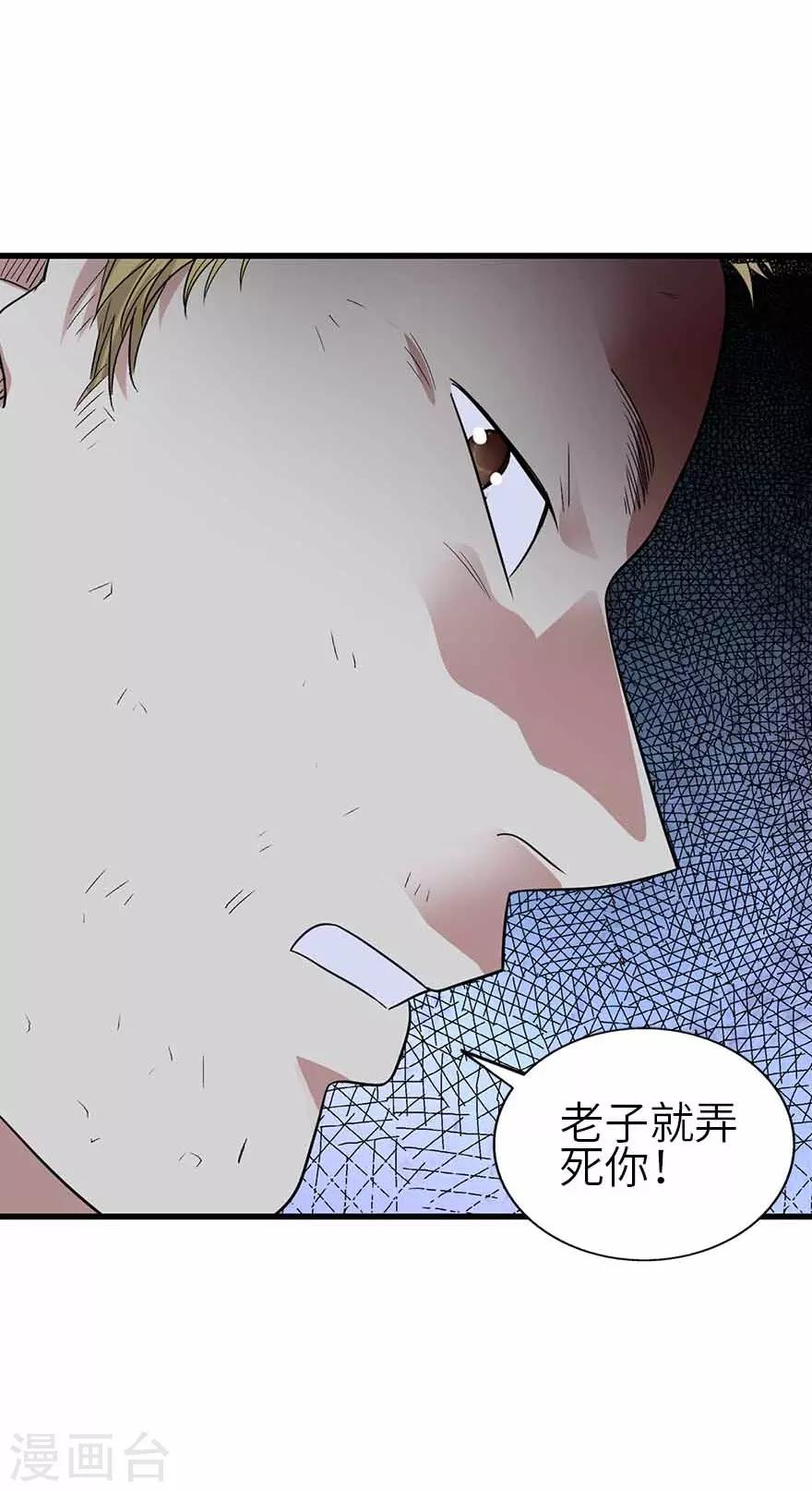 第118话 思维的直接沟通33