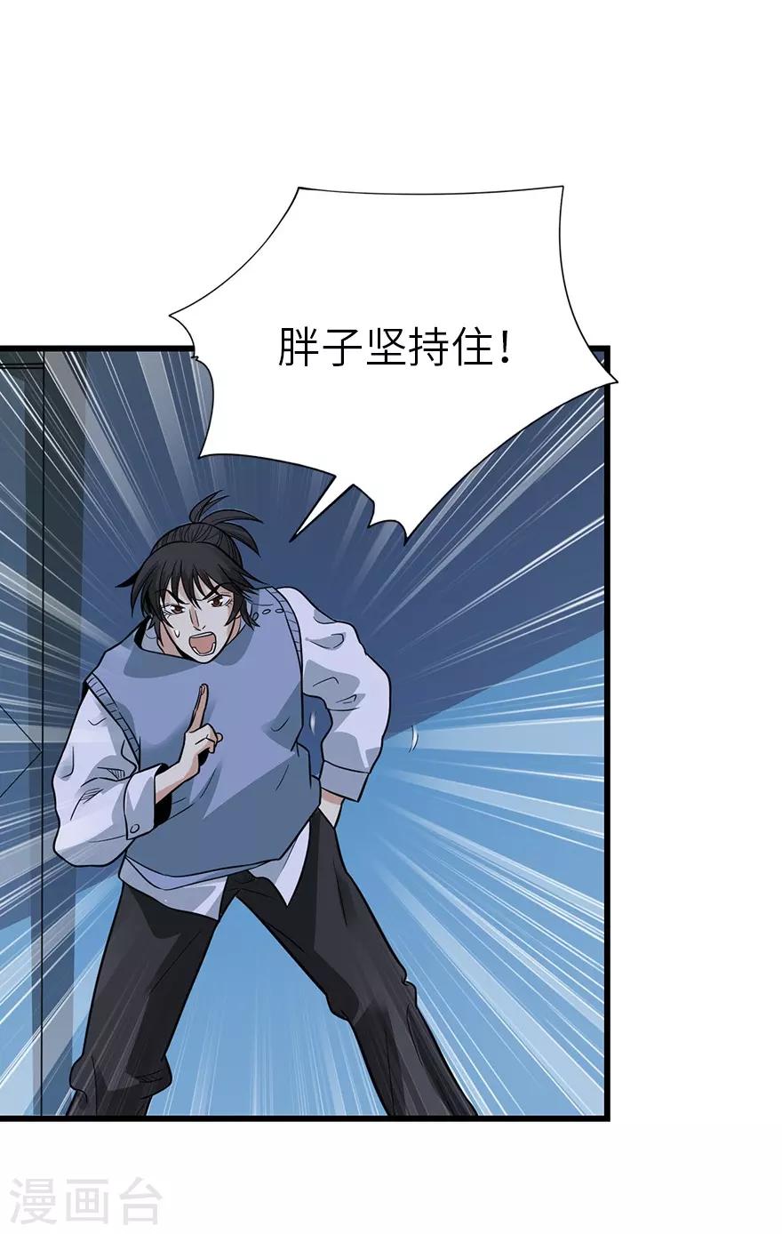 第104话 胖爷要衣锦还乡7