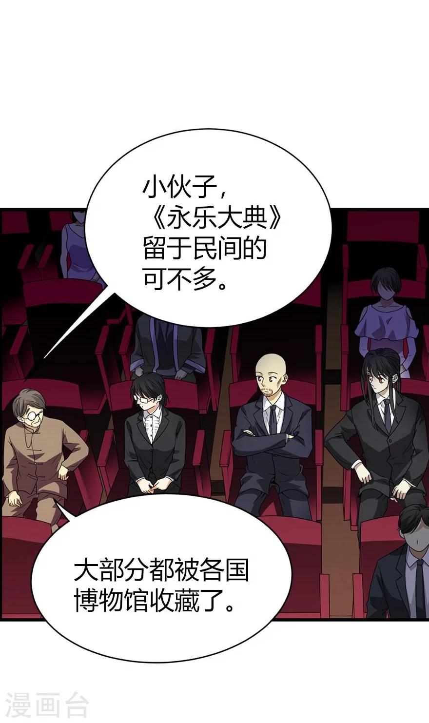 第16话 杠上谢老板40