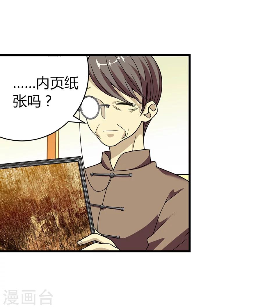 第18话 吃药？不可能48