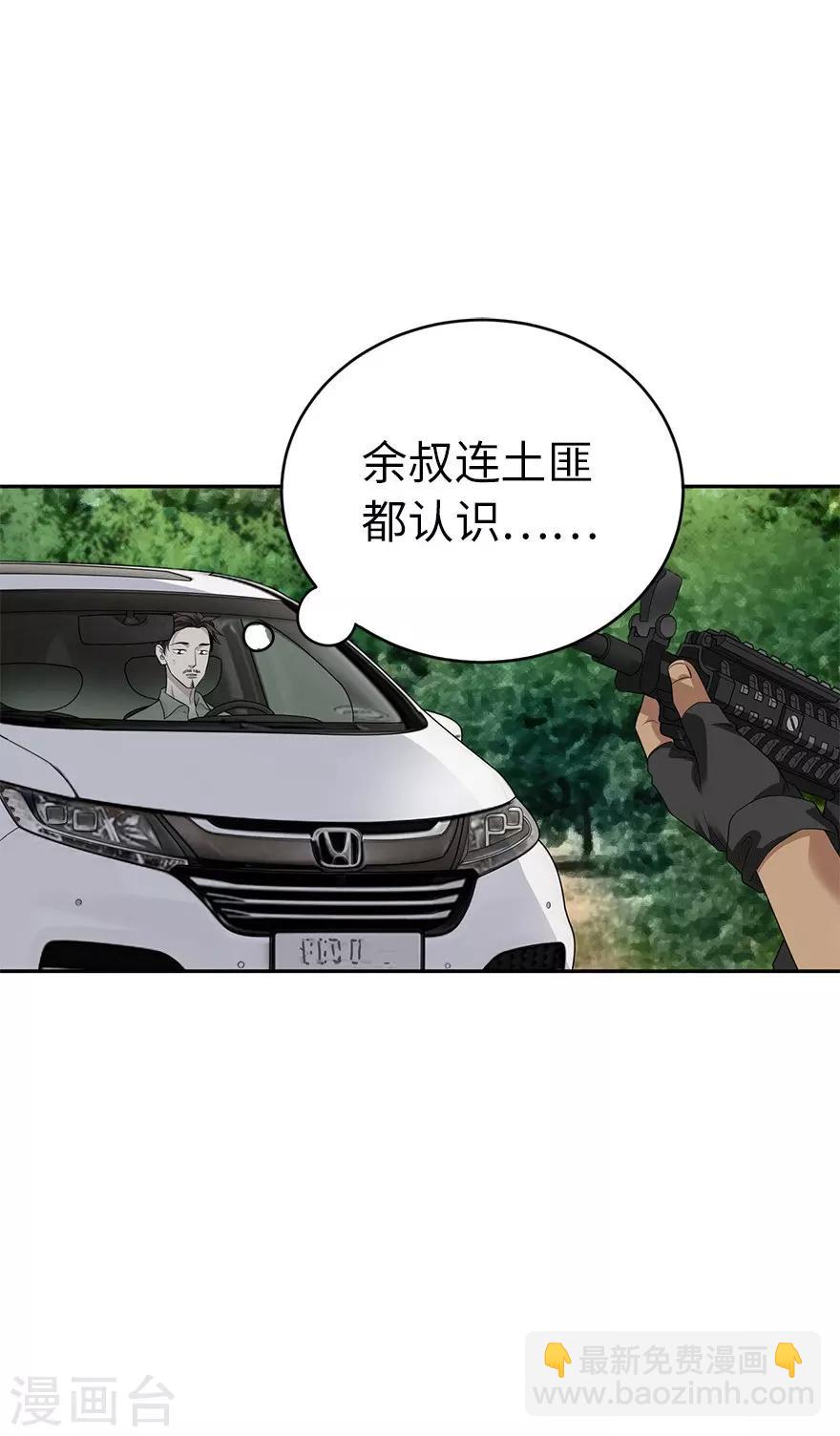 第78话 疯狂的金三角27