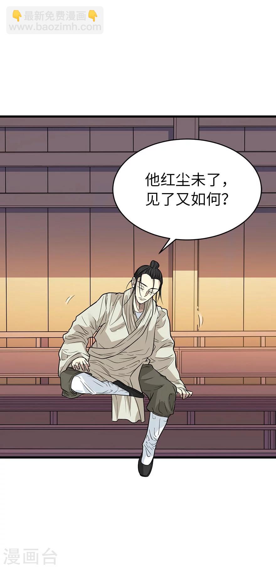 第62话 再收强力小弟247