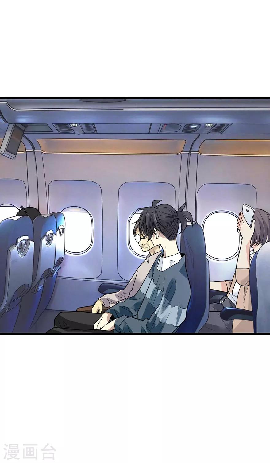 第77话 这缘分还不浅呢23