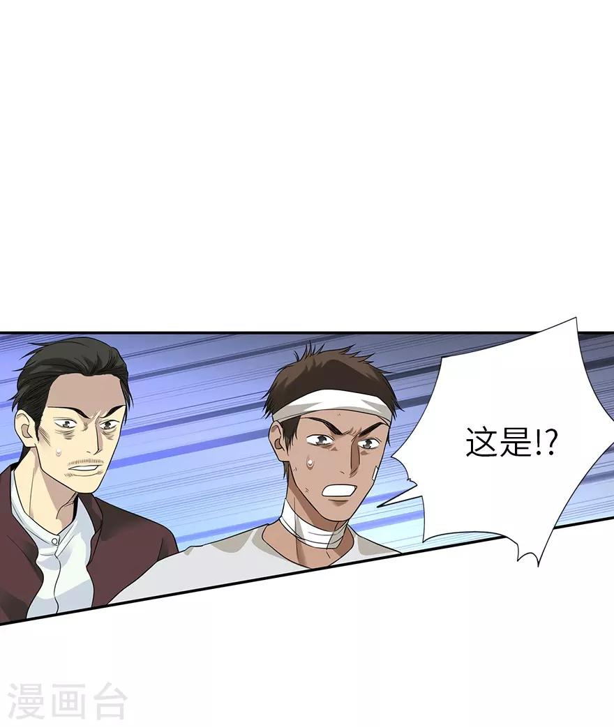 第96话 “神医”方逸13