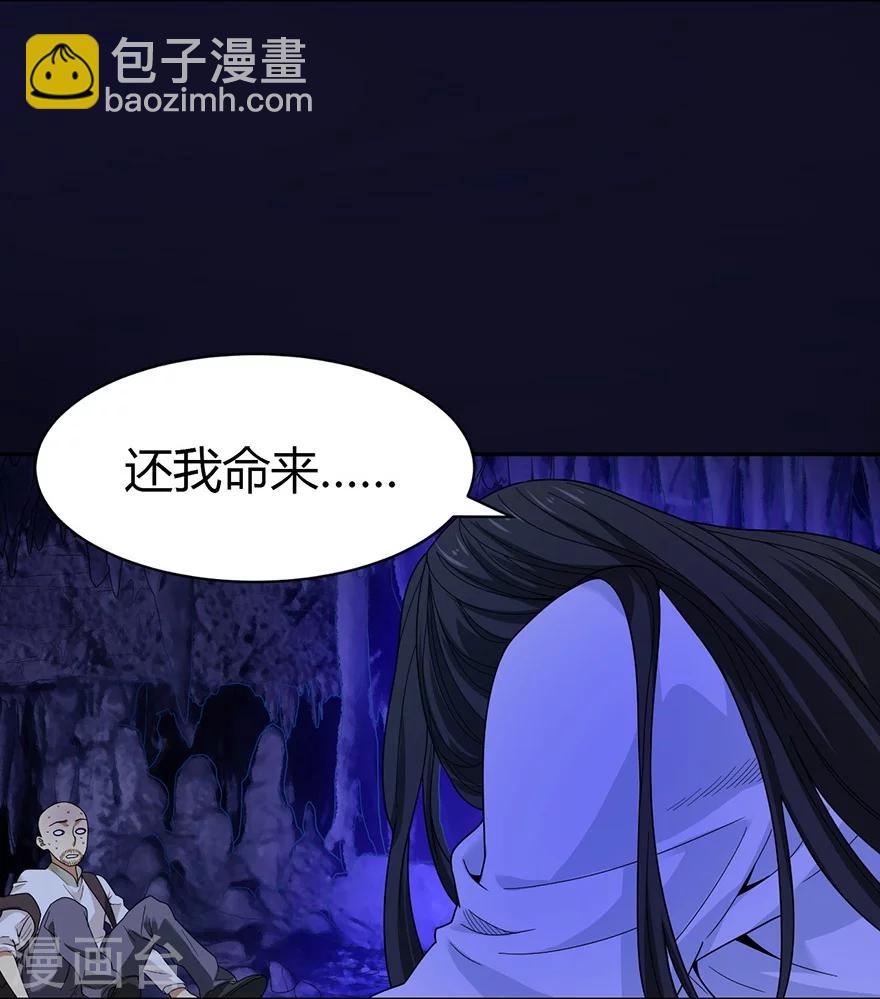 第50话 我靠，到底是什么鬼？4