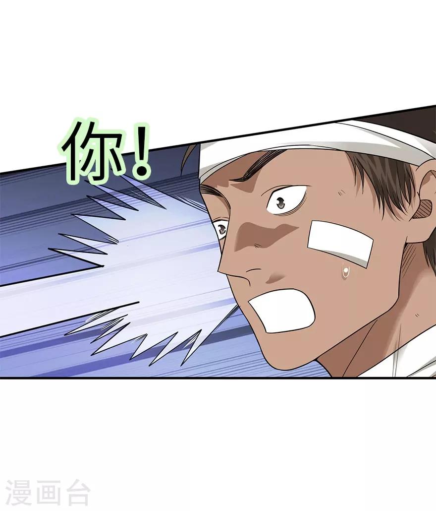 第97话 金蚕蛊29