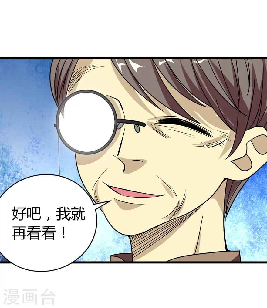 第18话 吃药？不可能49