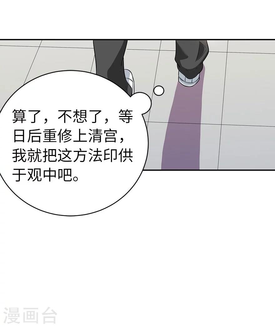 第62话 再收强力小弟240