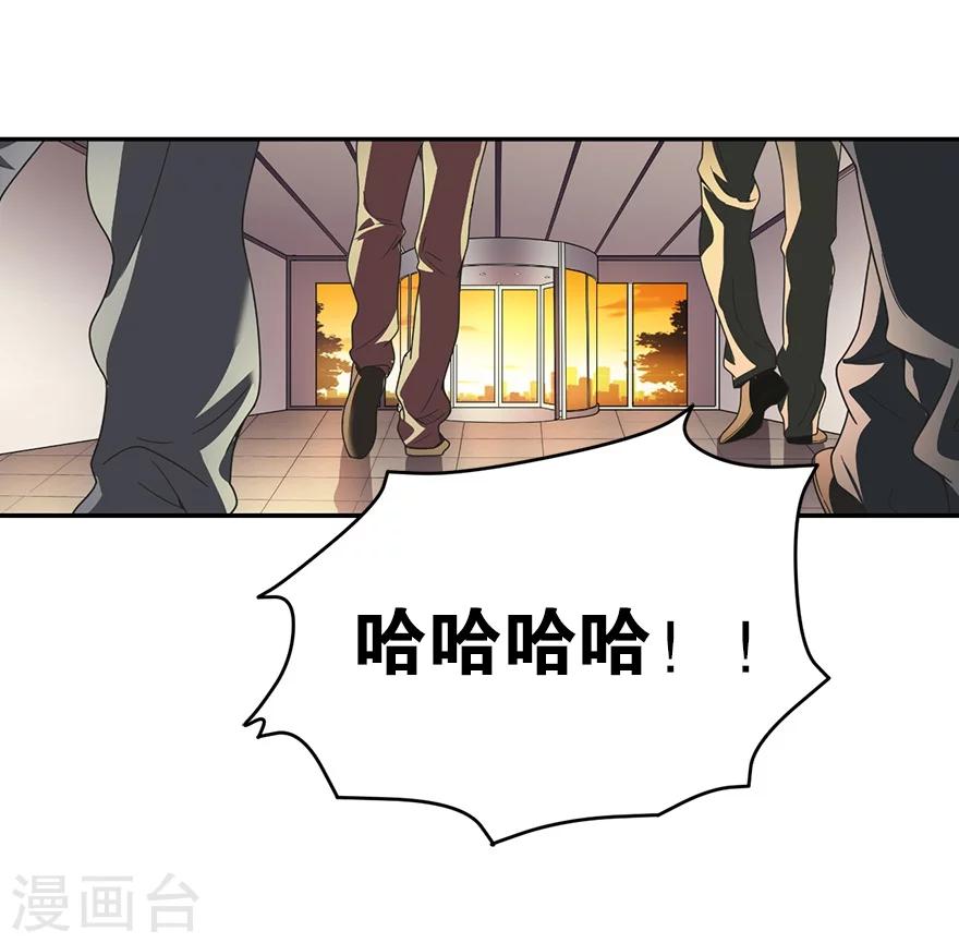 第23话 真的要上交国家？53