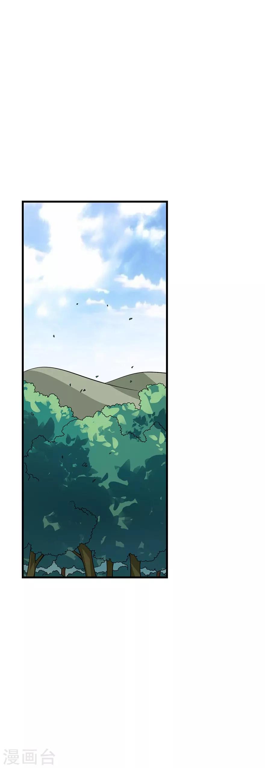 第88话 舌尖上的野人山43
