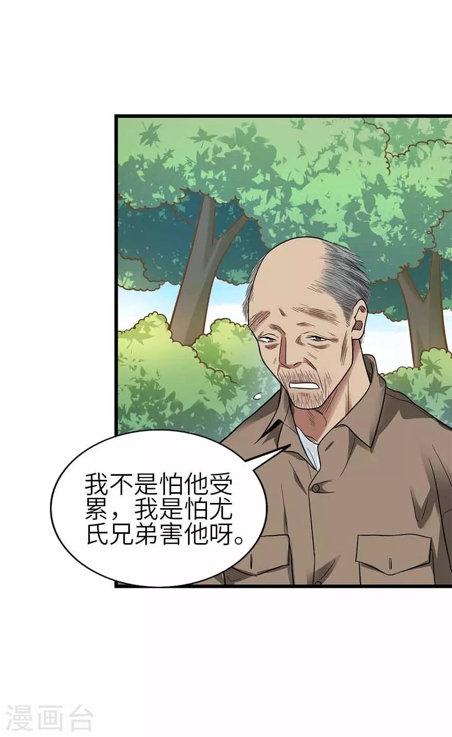 第110话 西王赏功9