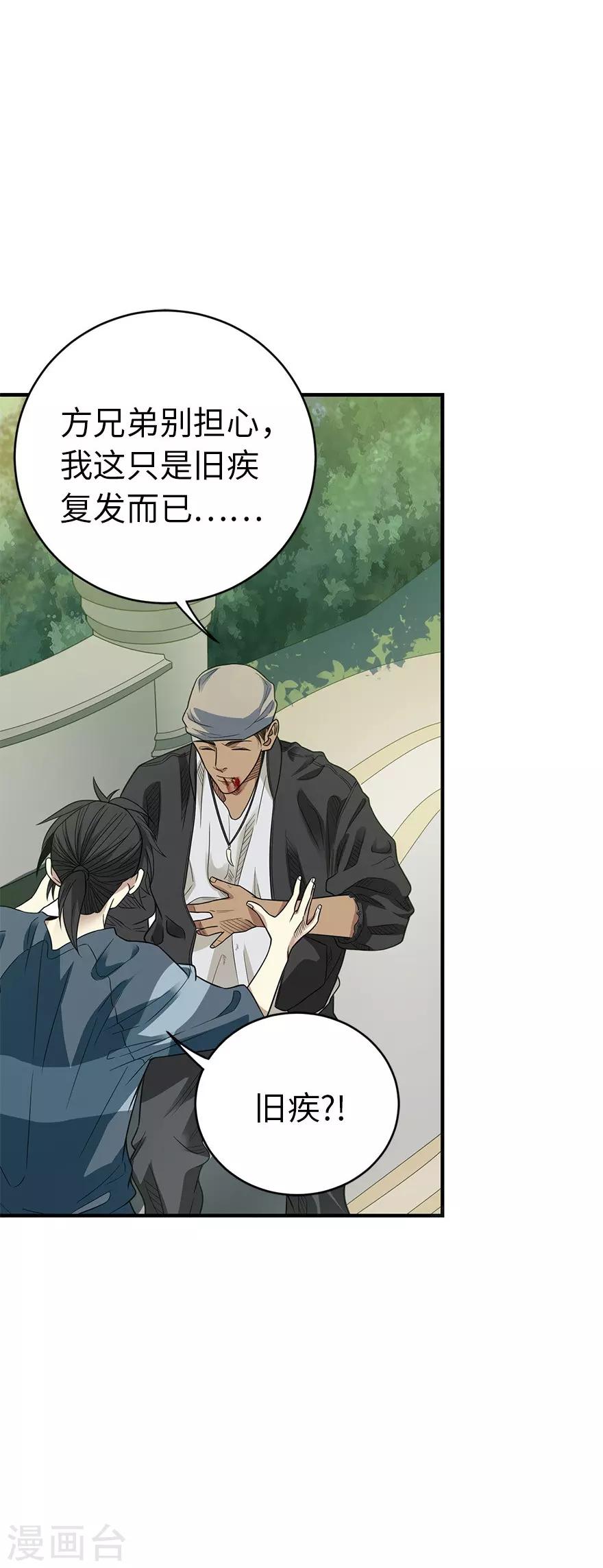 第80话 我真的不是碰瓷4