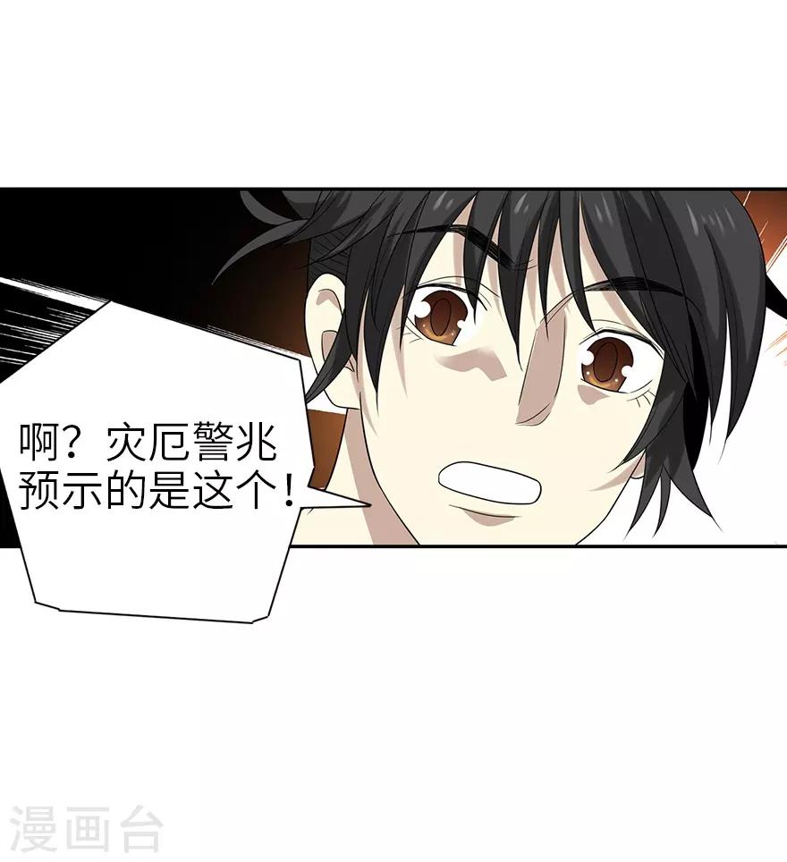 第95话 彭家出事了17