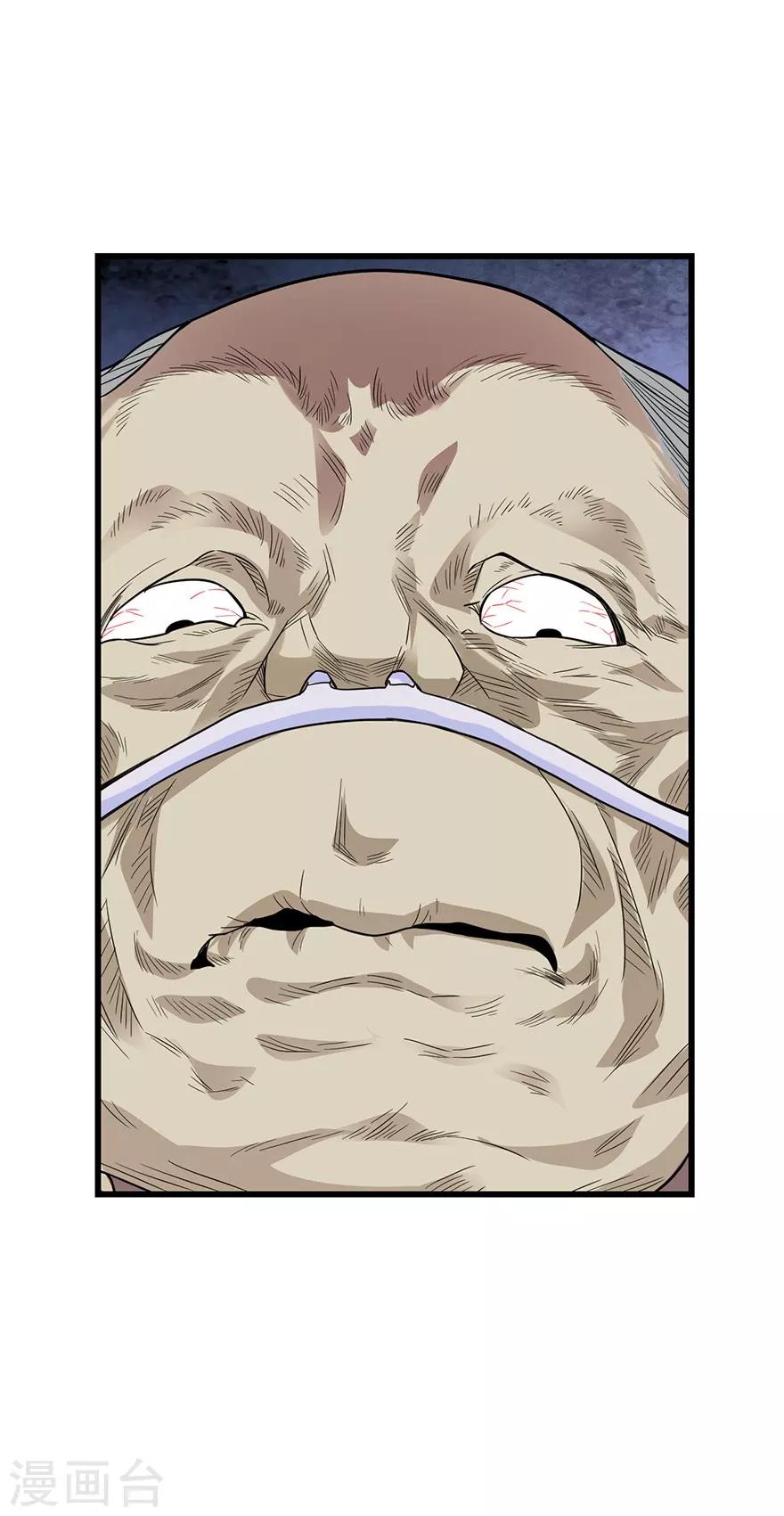 第96话 “神医”方逸18