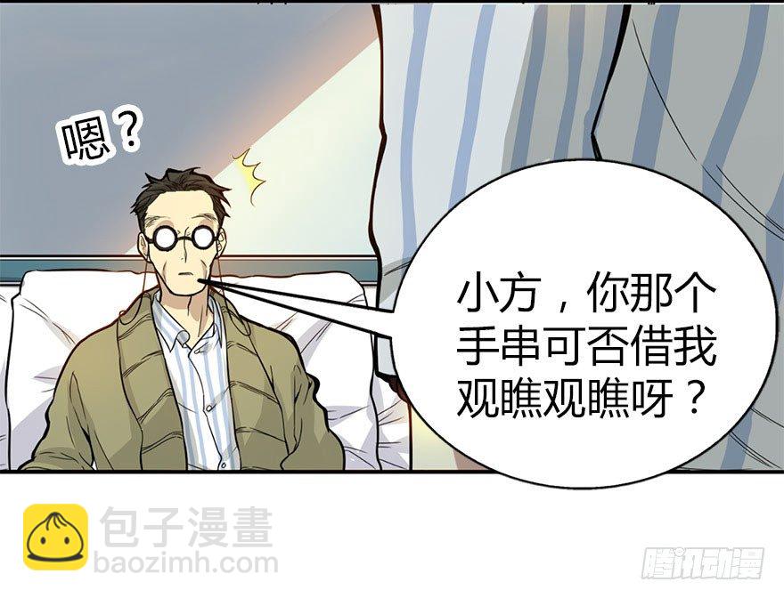 03 不如做古玩吧27