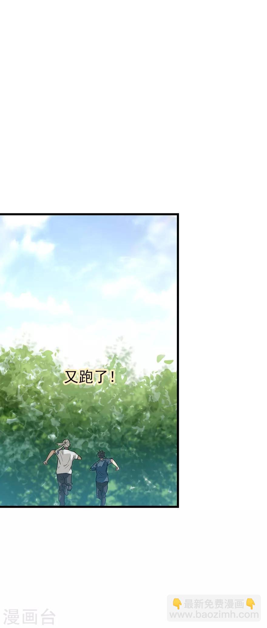 第85话 消失的小魔王32