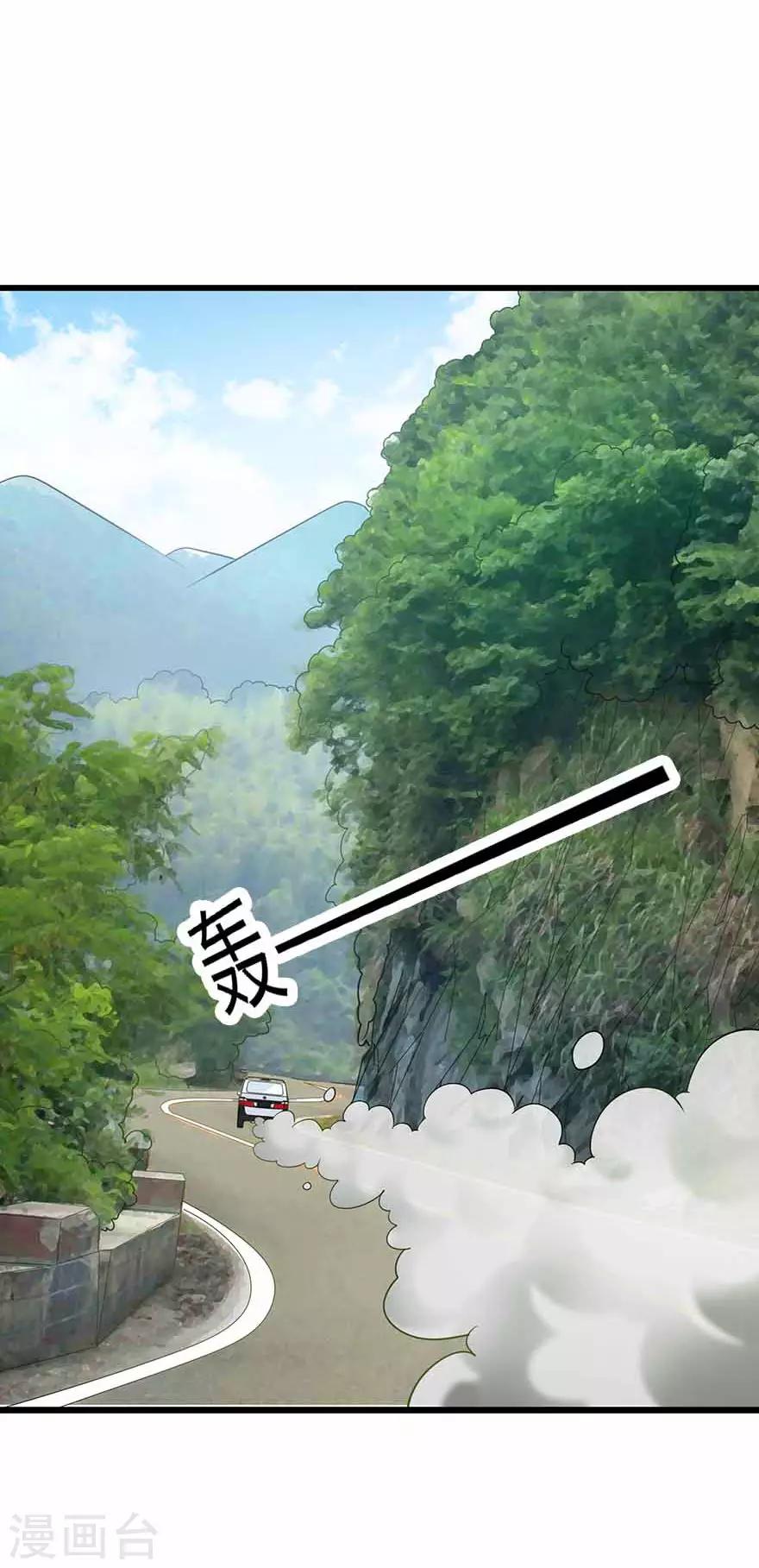 第119话 哇！流星！19