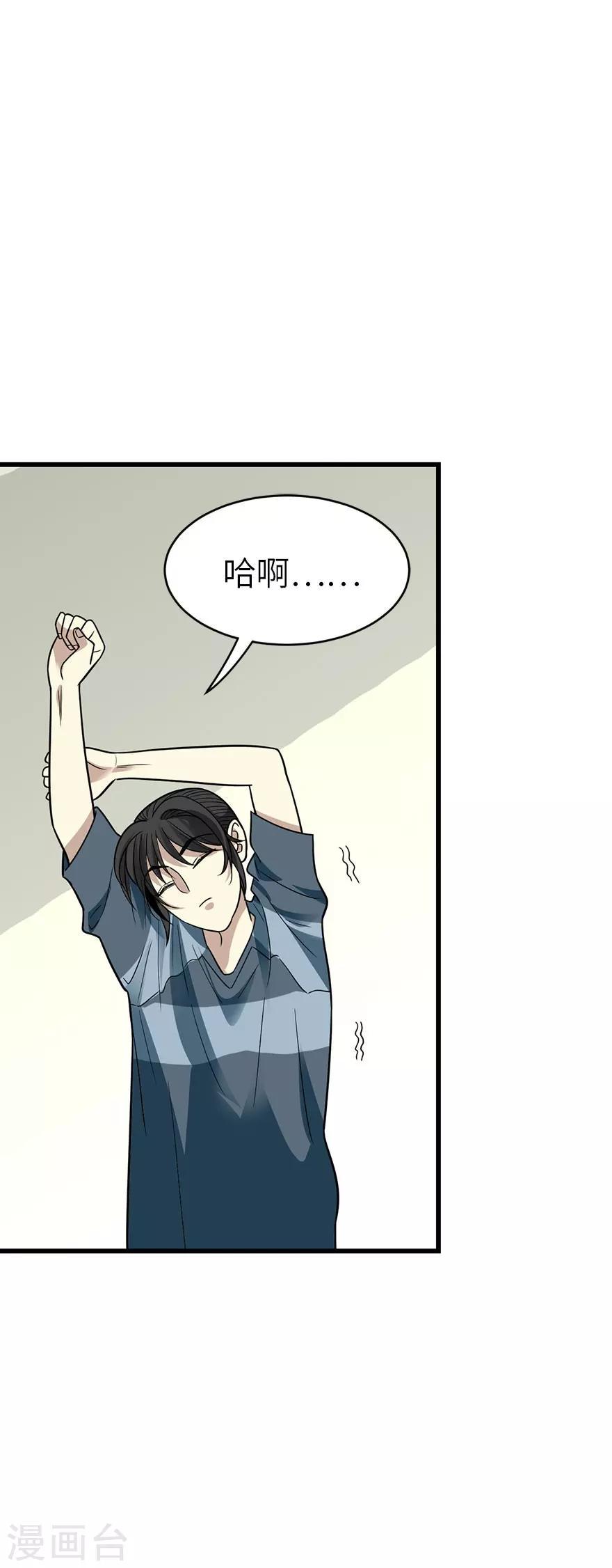 第84话 逃离金三角11