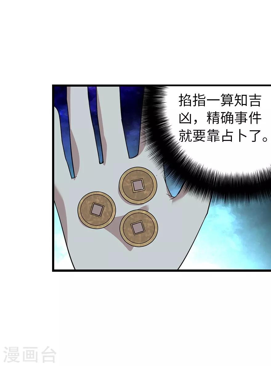 第68话 胖子死哪儿去了？29