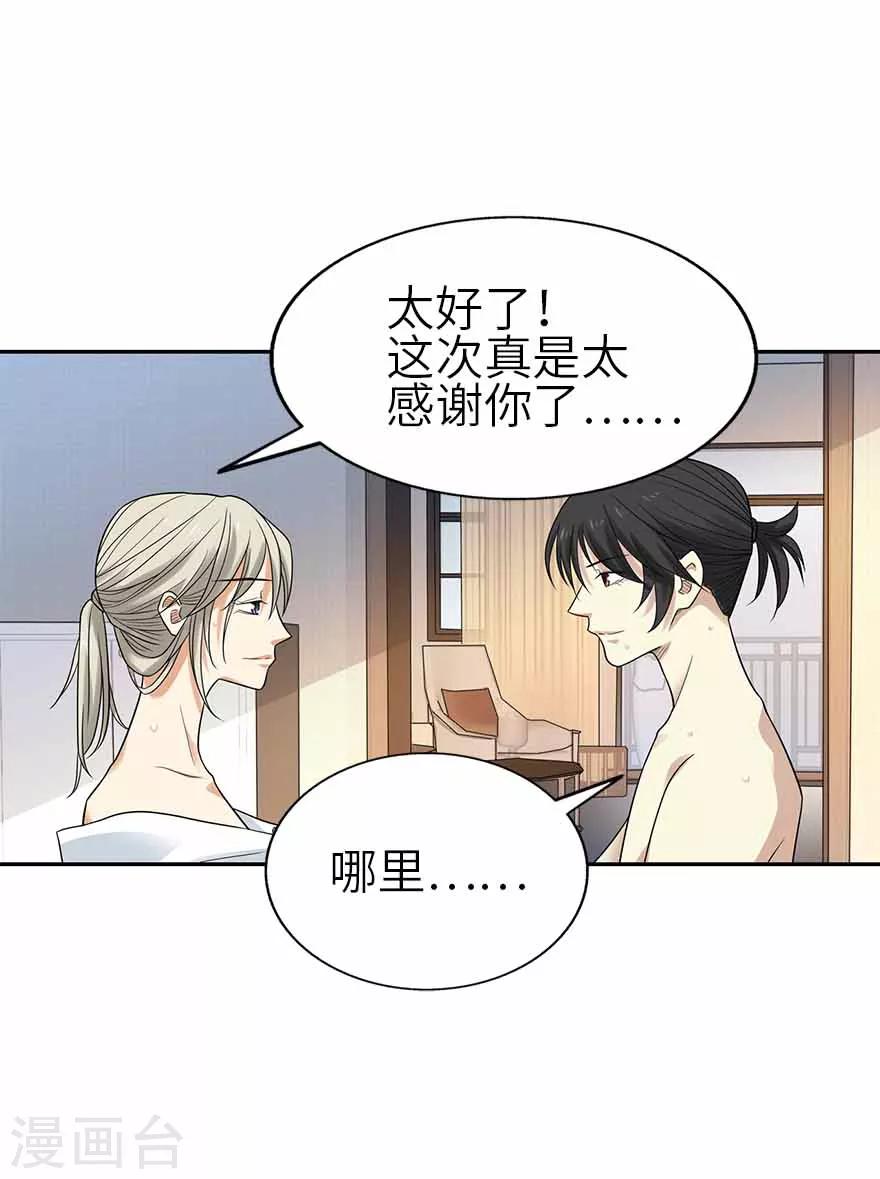第108话 御姐入怀323