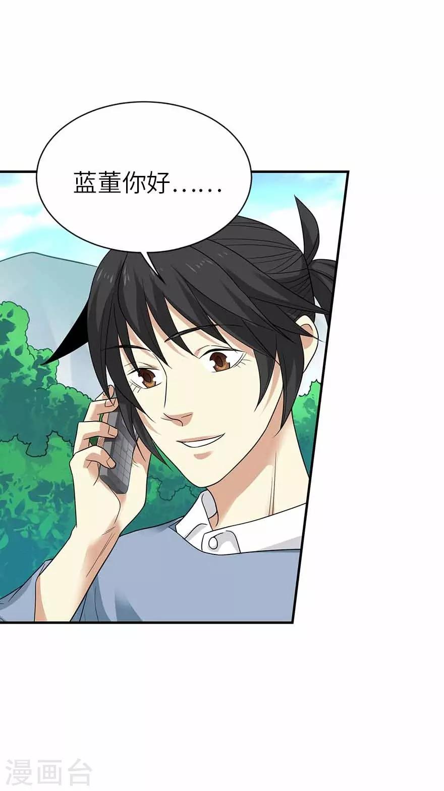 第106话 御姐入怀124