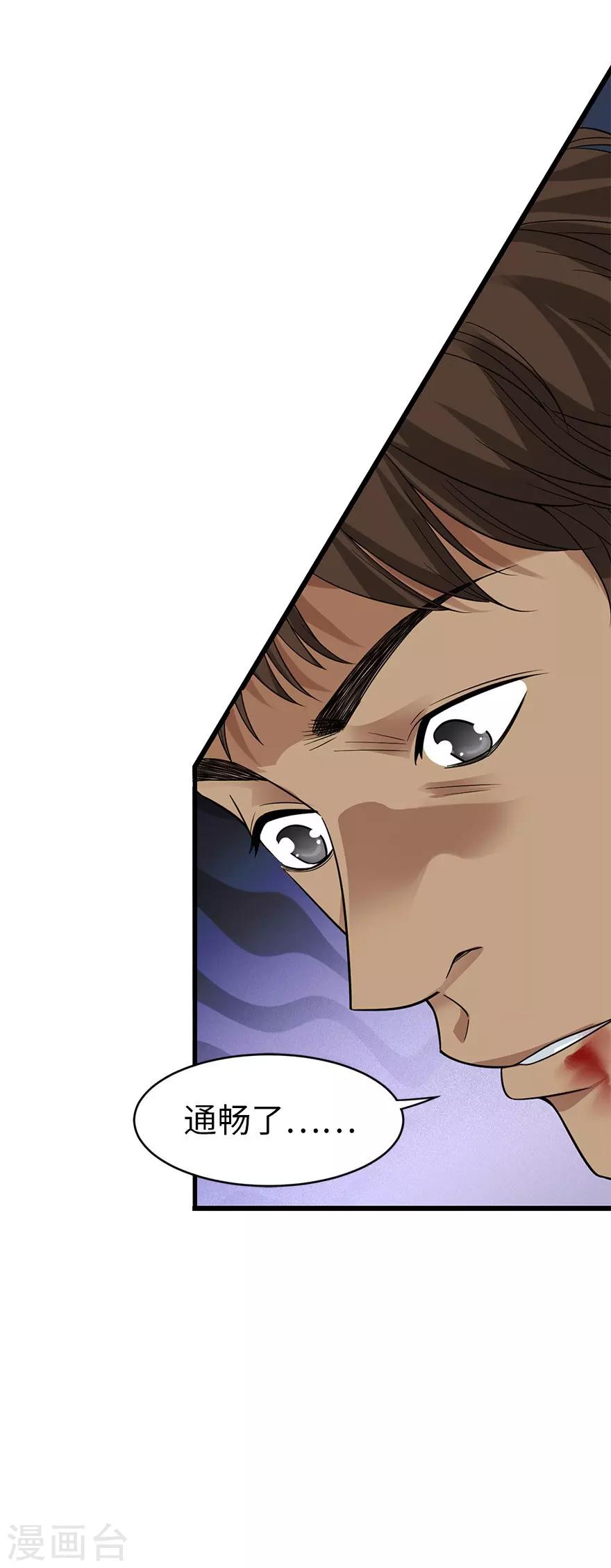第80话 我真的不是碰瓷28
