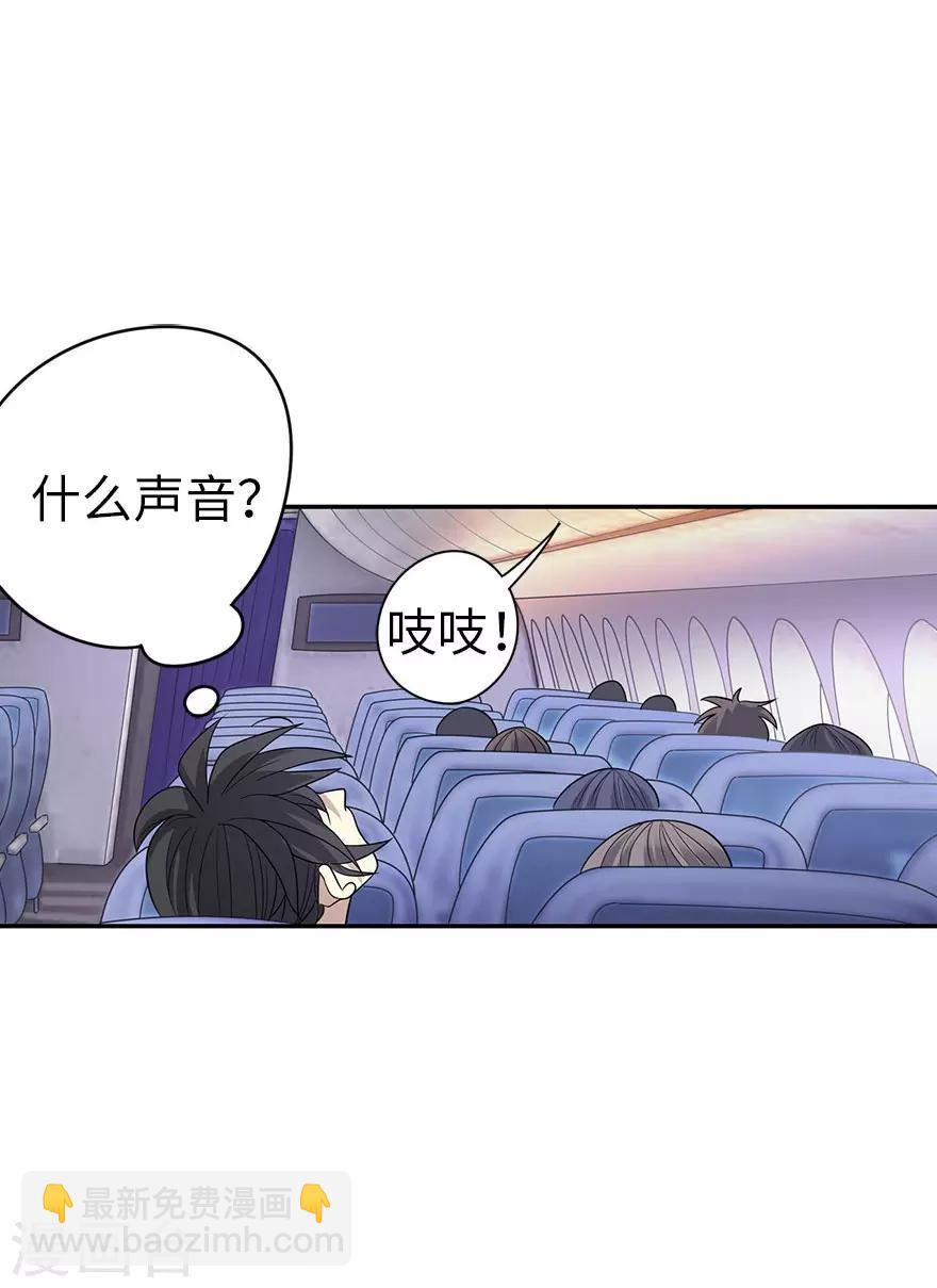 第77话 这缘分还不浅呢25