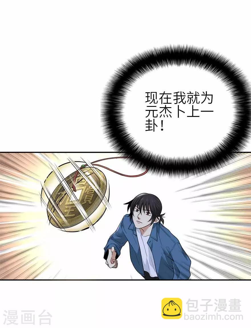 第110话 西王赏功46