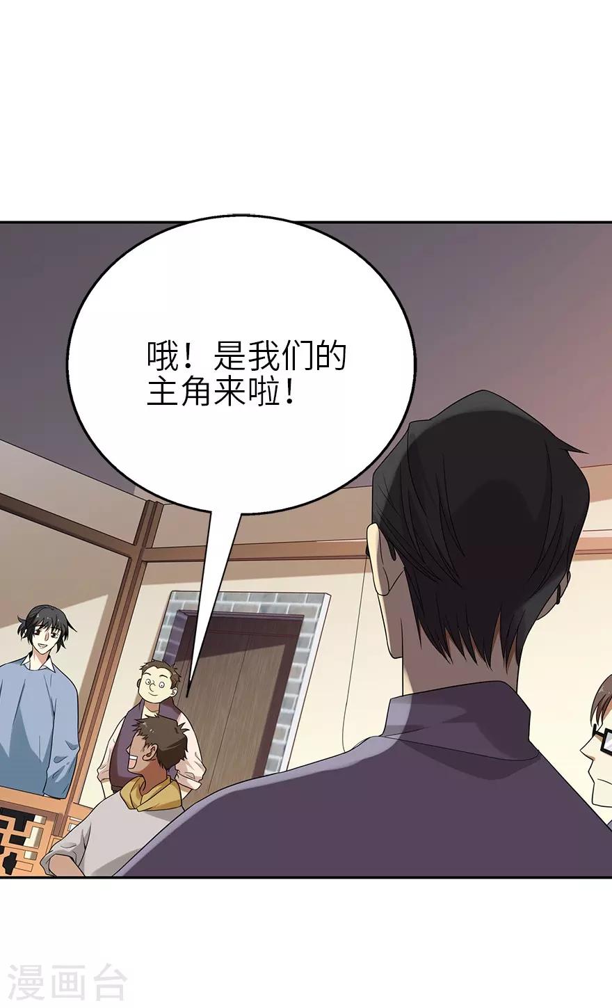 第100话 方逸也算是明星了12