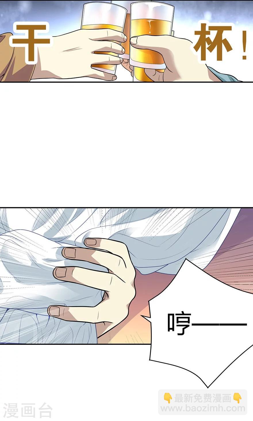 第56话 方逸vs京城恶少50