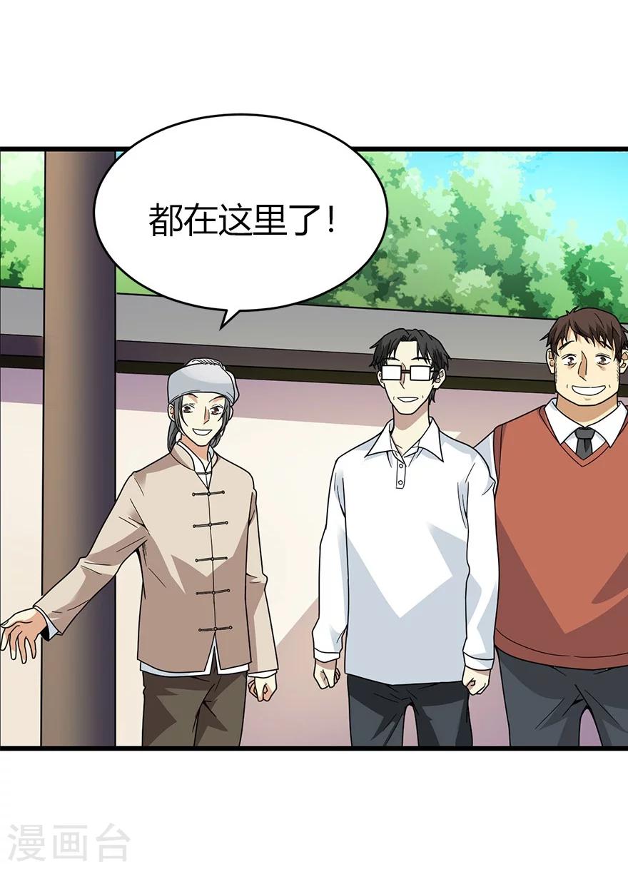 第46话 苗寨里的宝贝多37