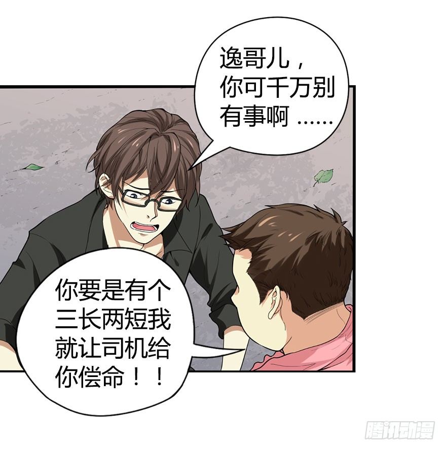 01 我是主角，我刚刚好像死了20