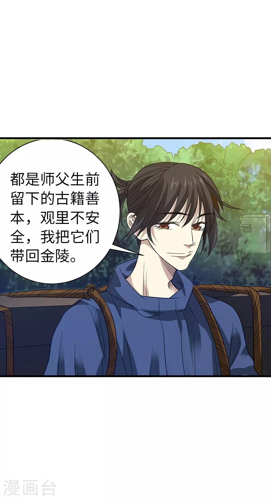 第74话 轰动古玩界的大事3