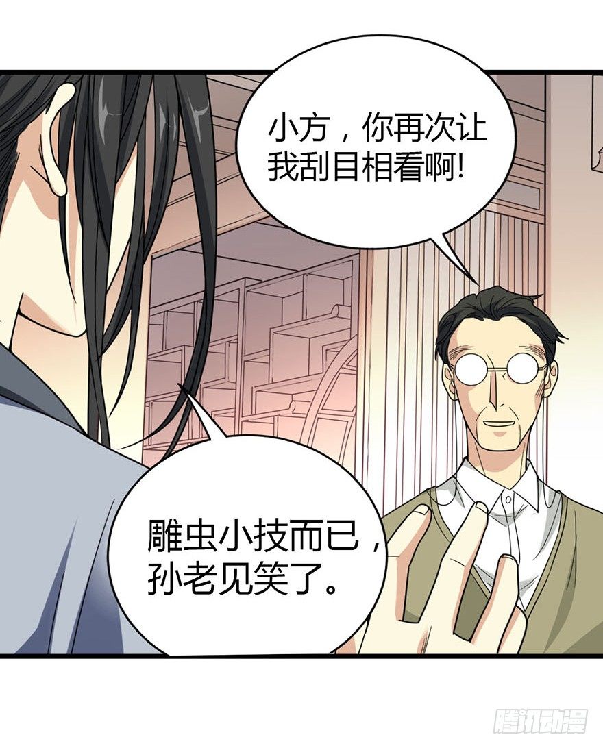10 师父在上，受弟子一拜20