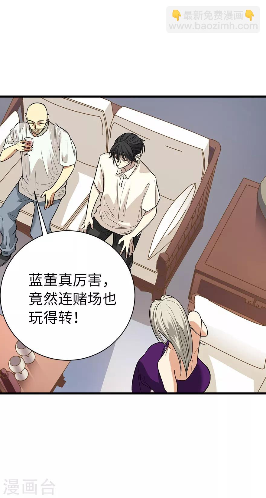 第67话 古董收到赌场来了4