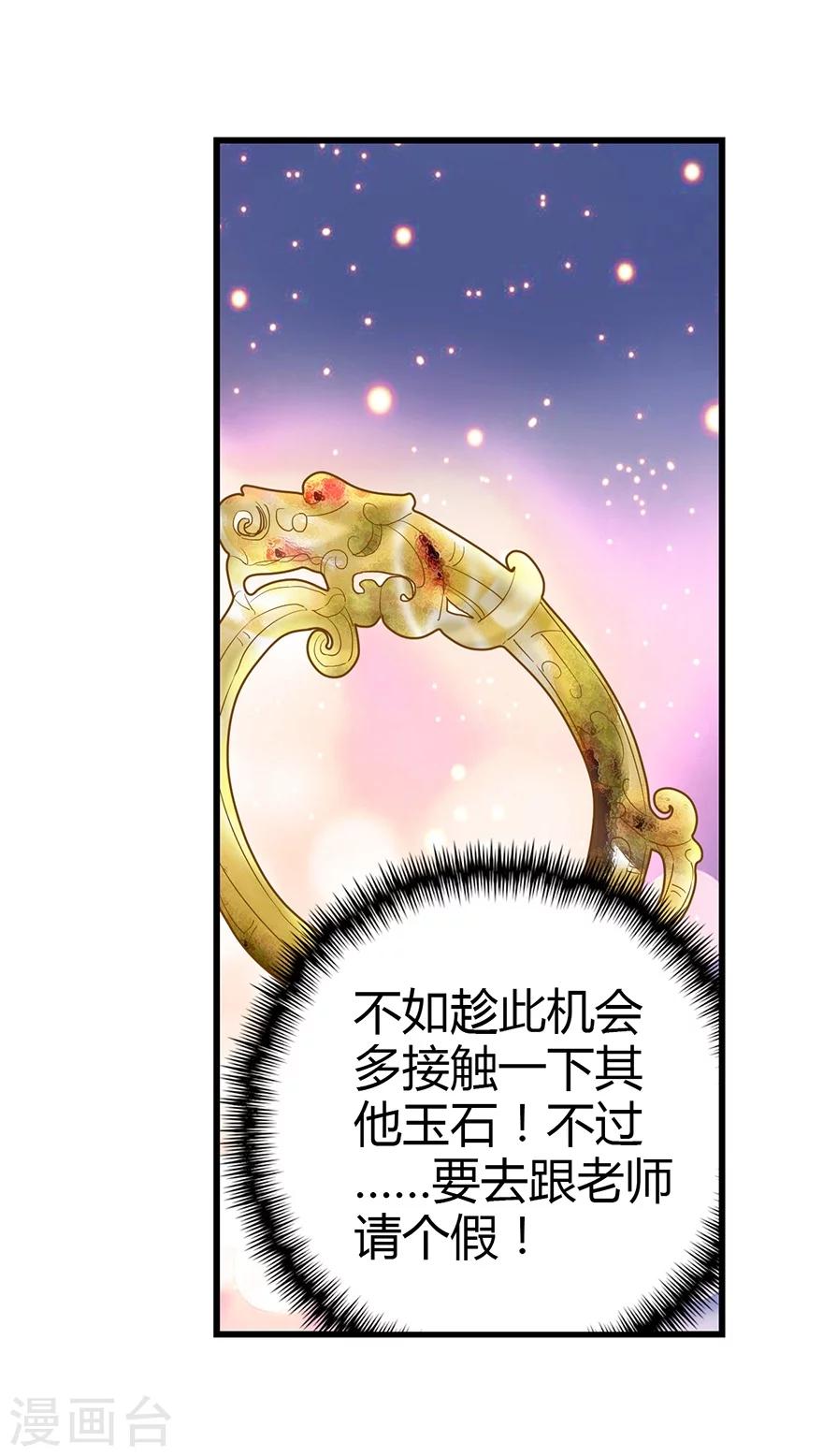 第33话 目的地：扬州18