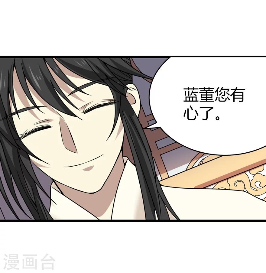 第41话 解铃还须系铃人14