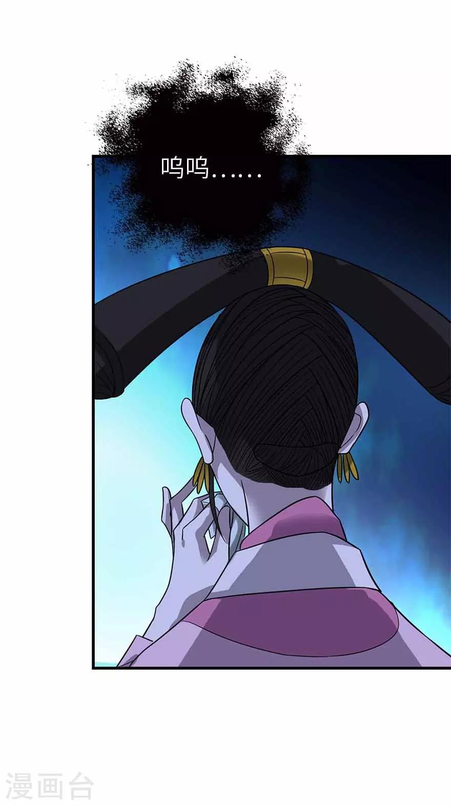 第103话 幻杀阵35